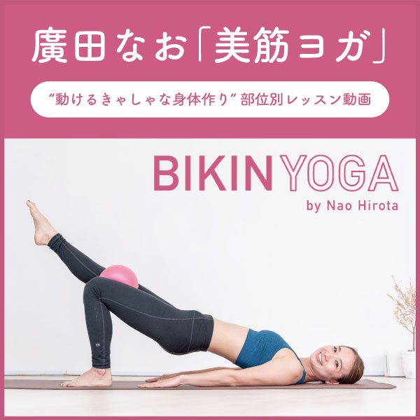 BIKIN YOGA